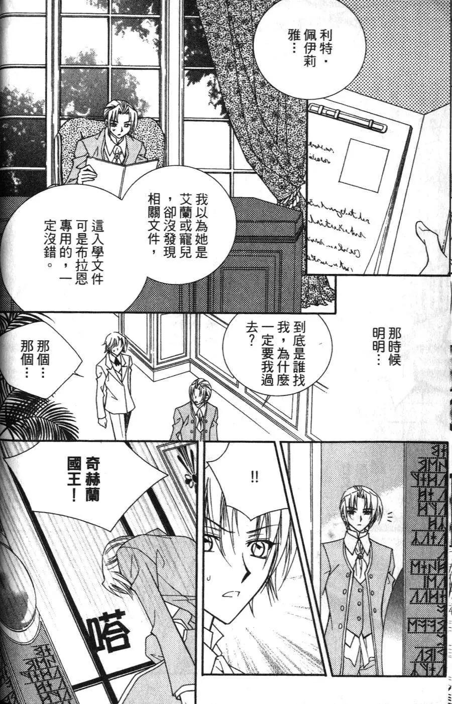 《无概念少女》第15回 第14页