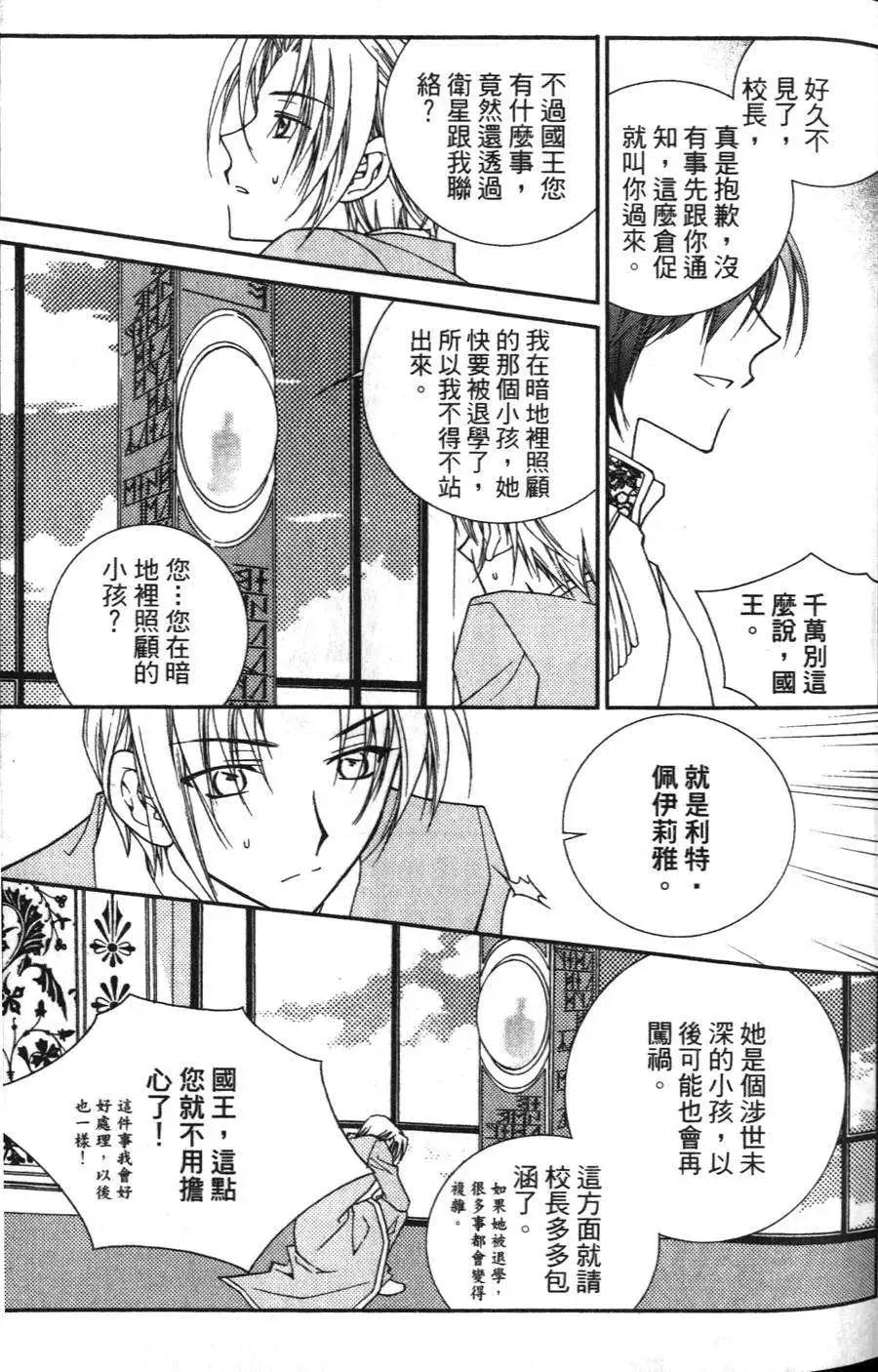 《无概念少女》第15回 第15页
