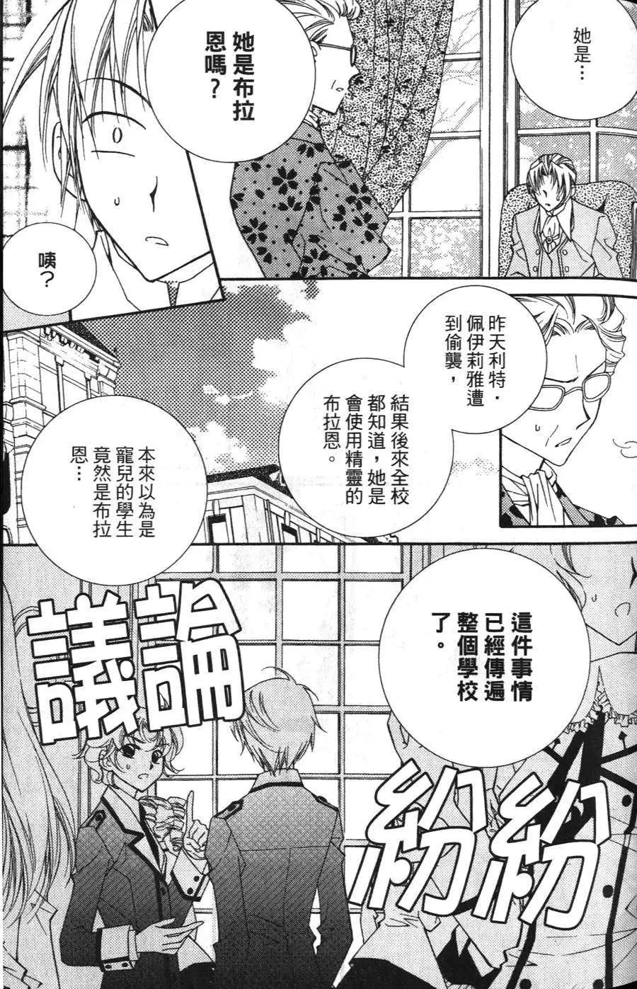 《无概念少女》第15回 第17页