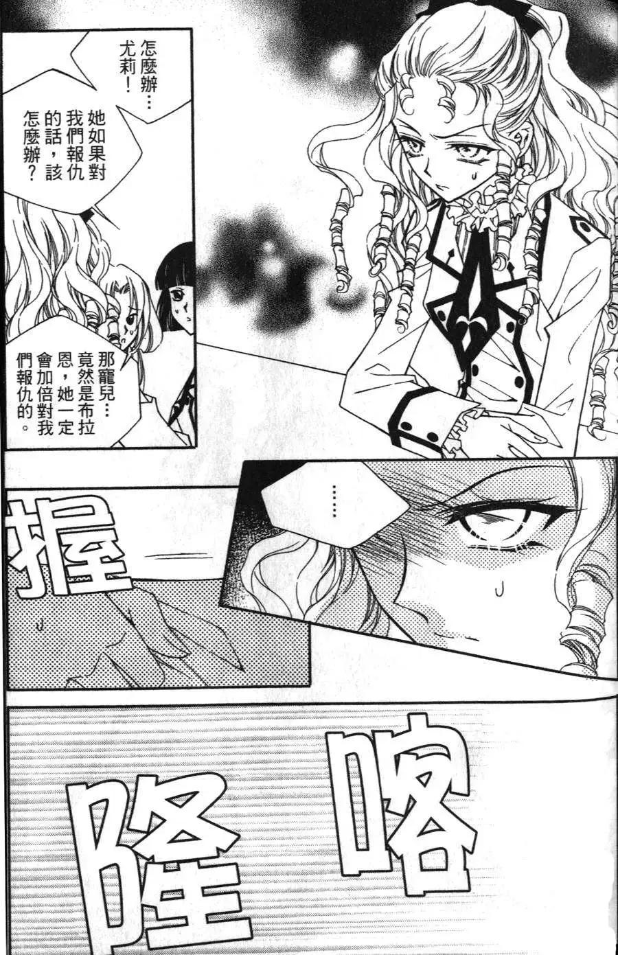 《无概念少女》第15回 第20页