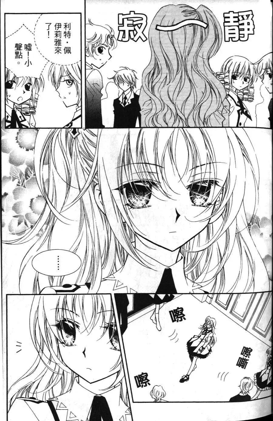 《无概念少女》第15回 第22页