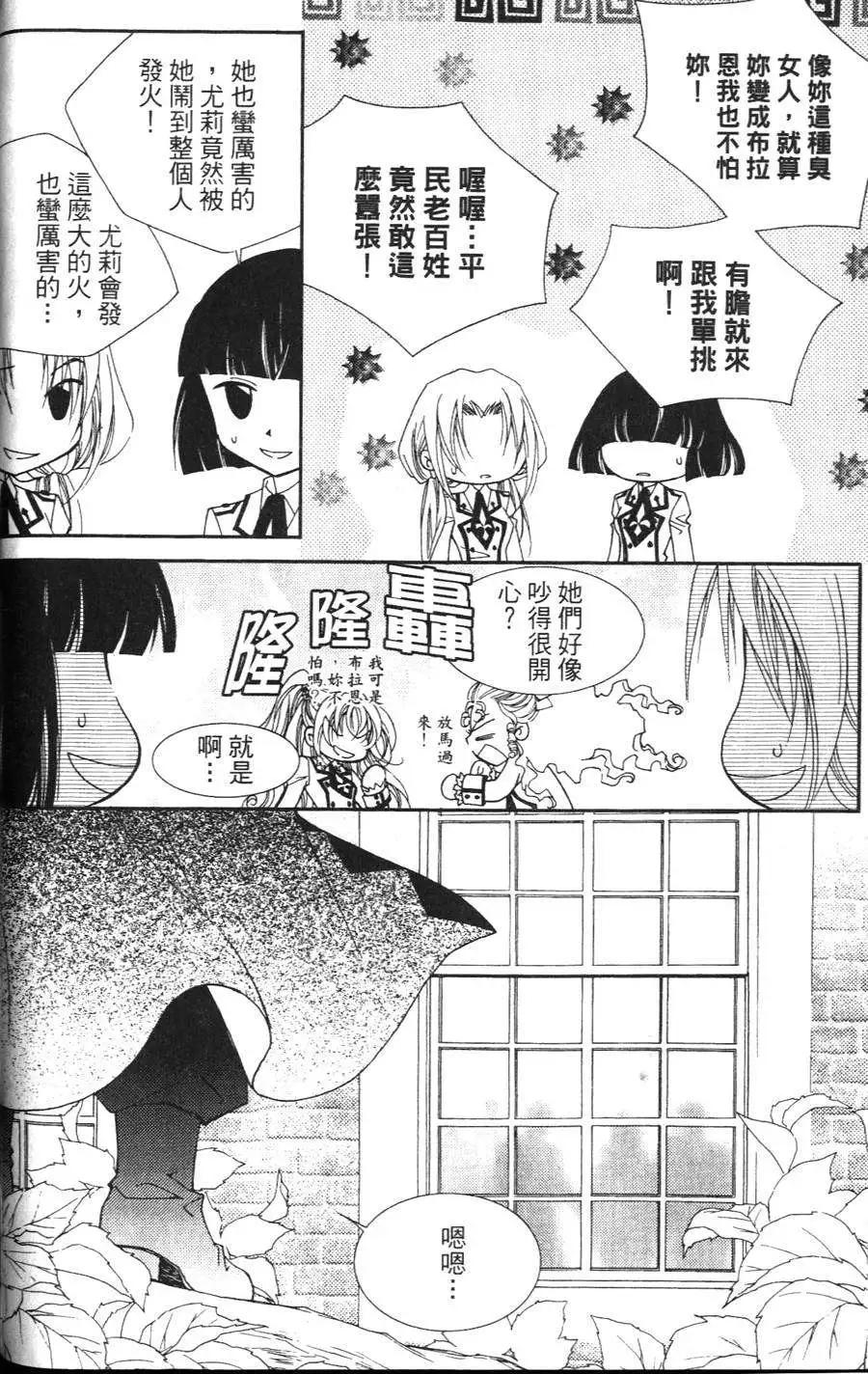 《无概念少女》第15回 第25页
