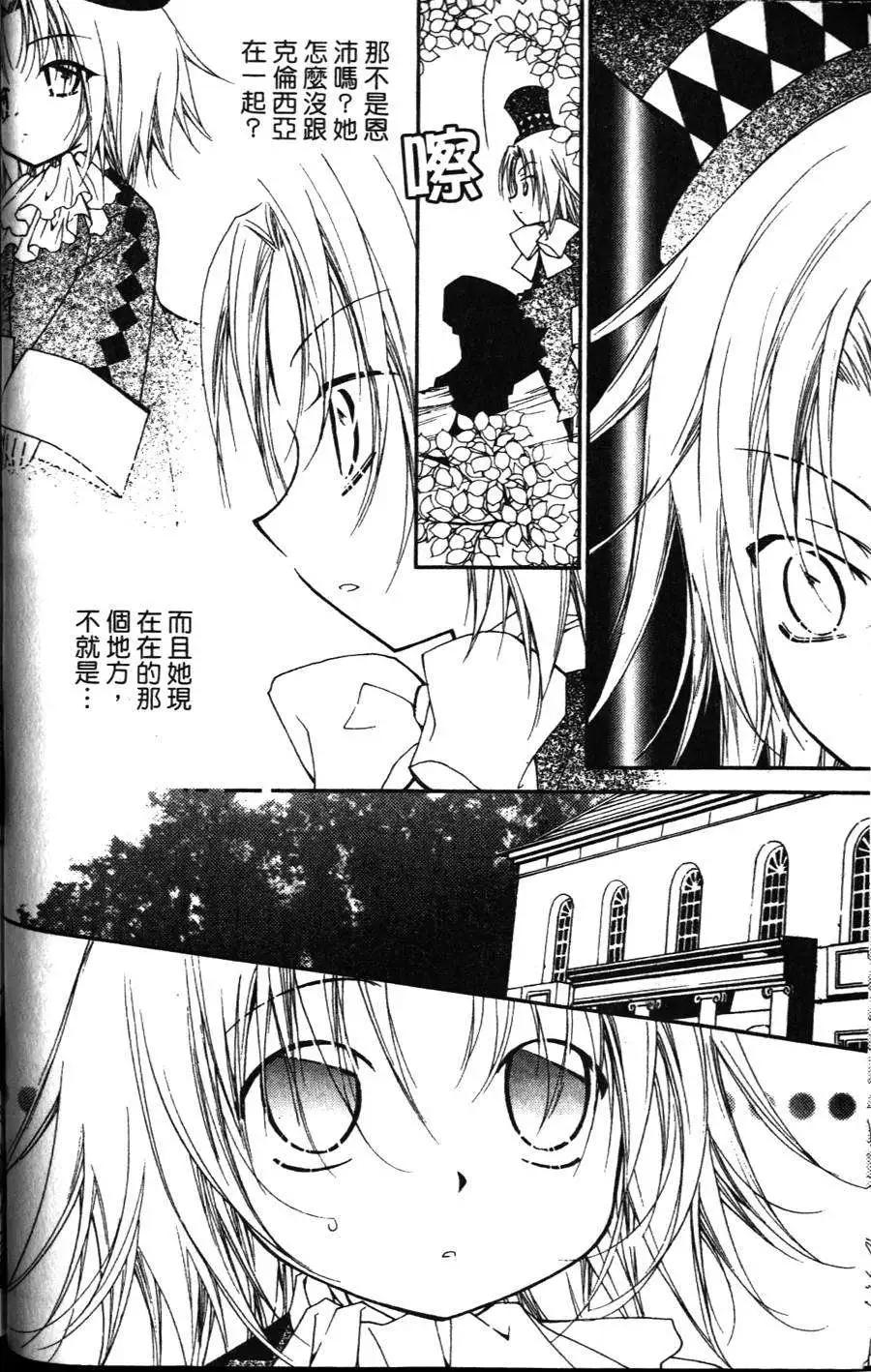 《无概念少女》第15回 第27页