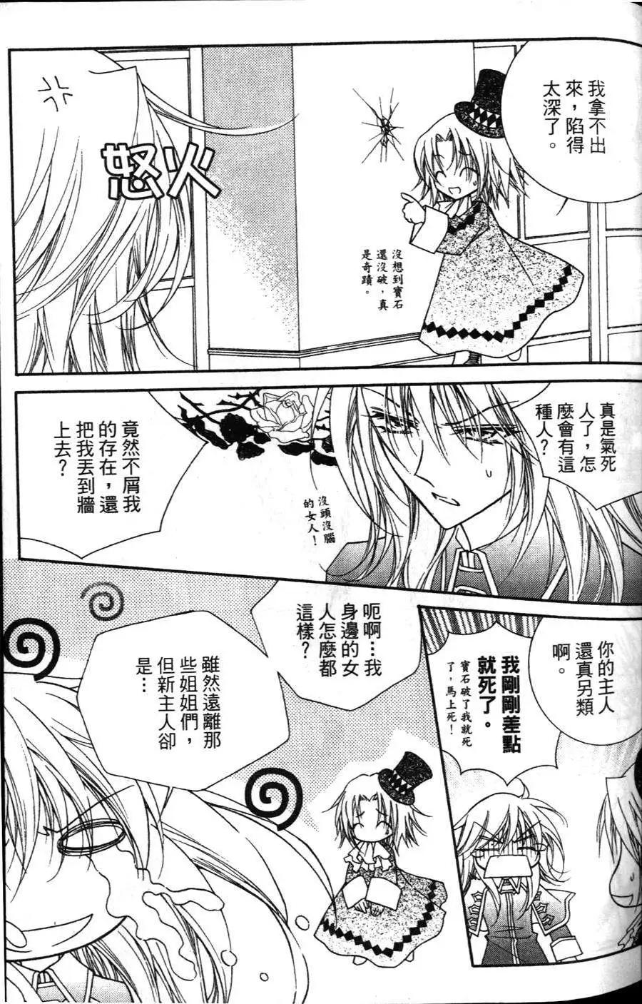 《无概念少女》第15回 第28页