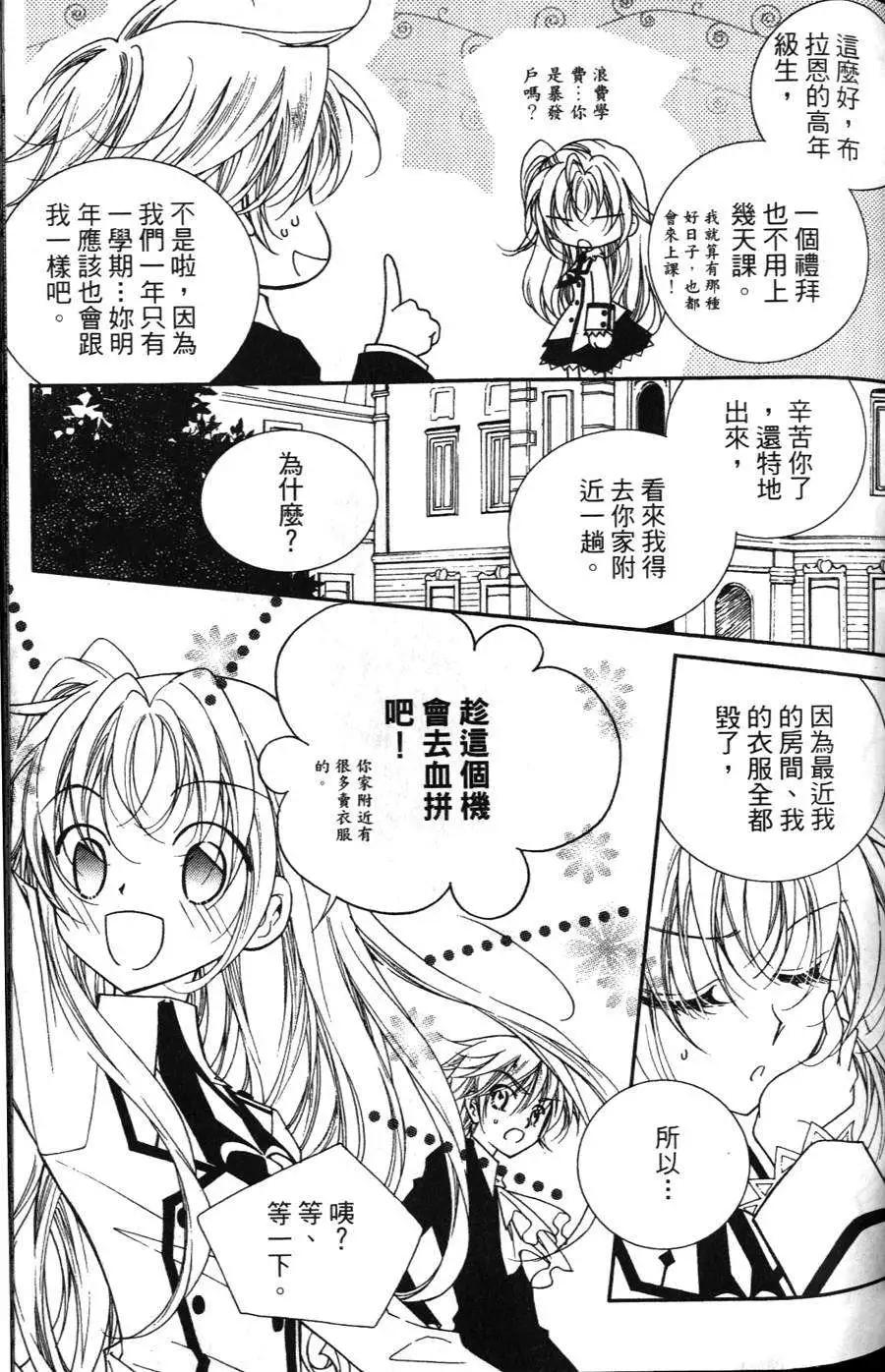 《无概念少女》第15回 第30页