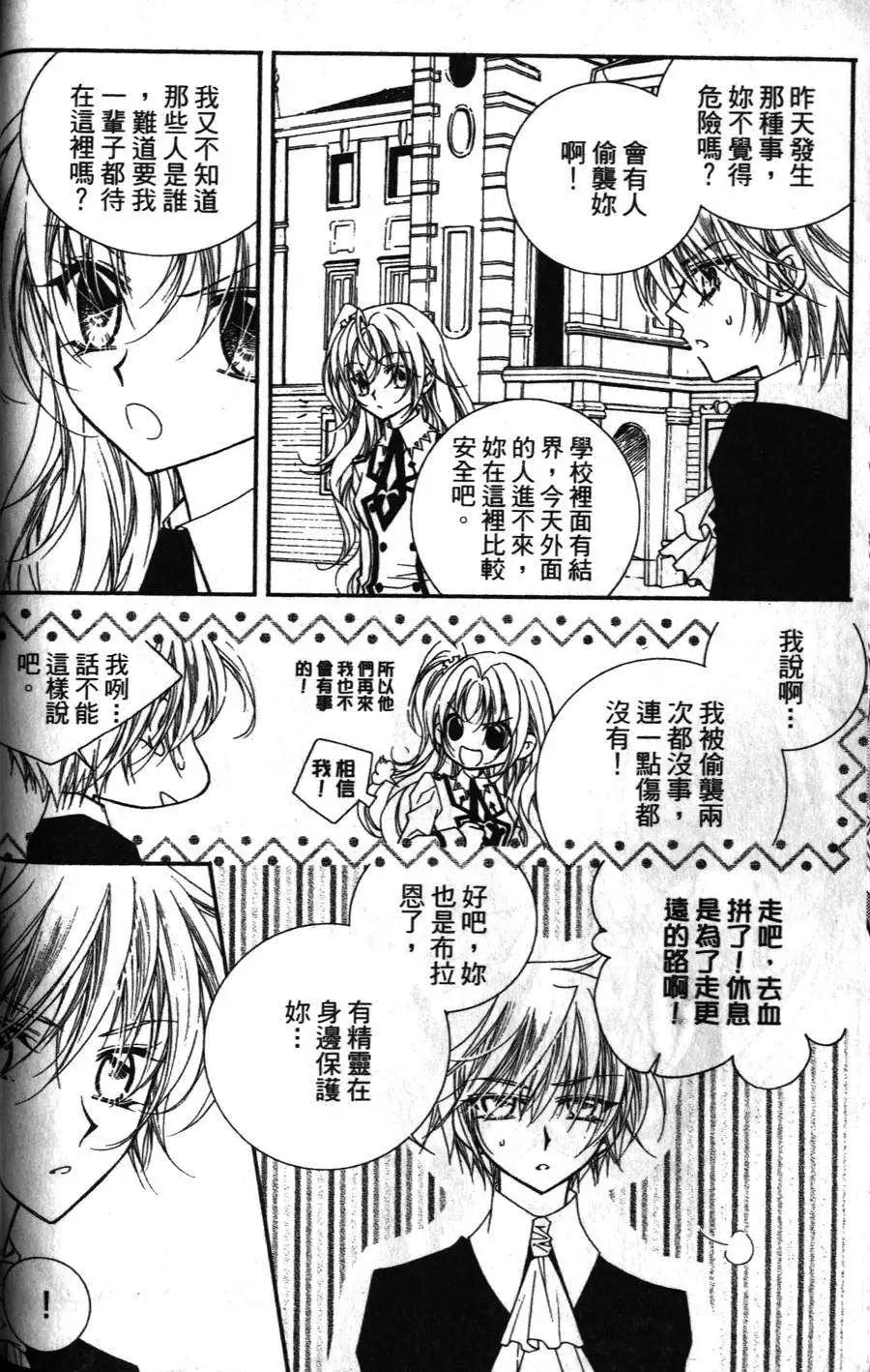 《无概念少女》第15回 第31页