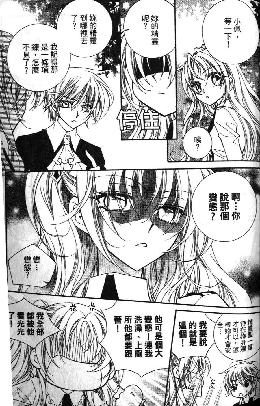 《无概念少女》第15回 第32页