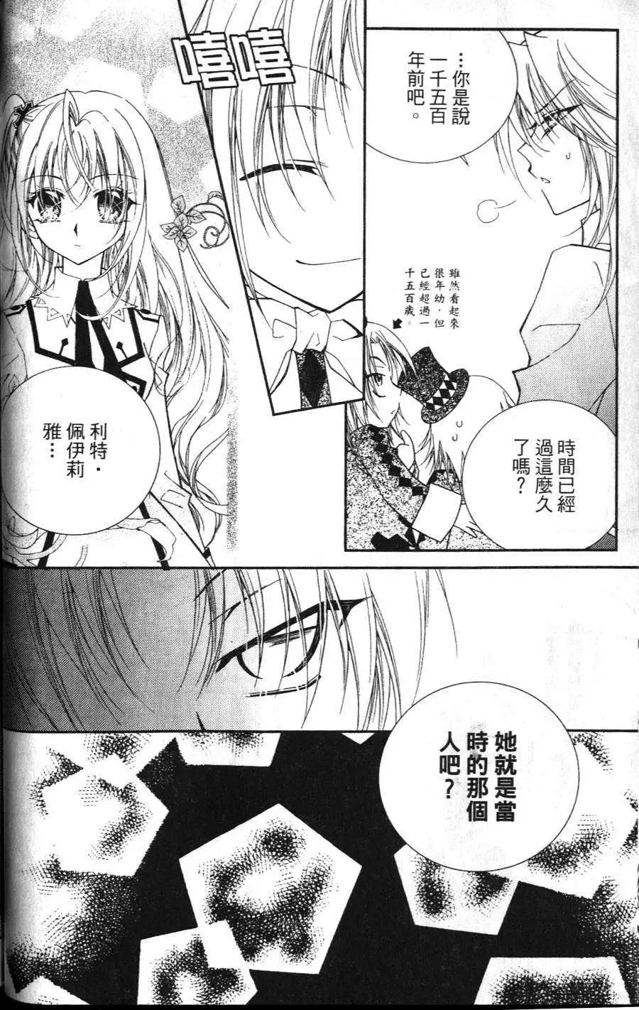 《无概念少女》第15回 第37页