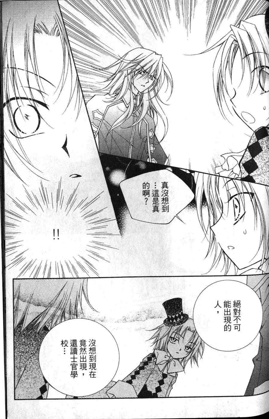 《无概念少女》第15回 第38页