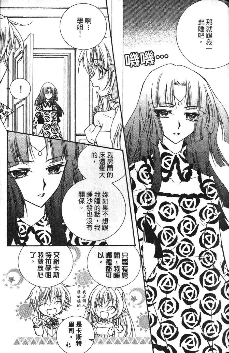 《无概念少女》第15回 第3页