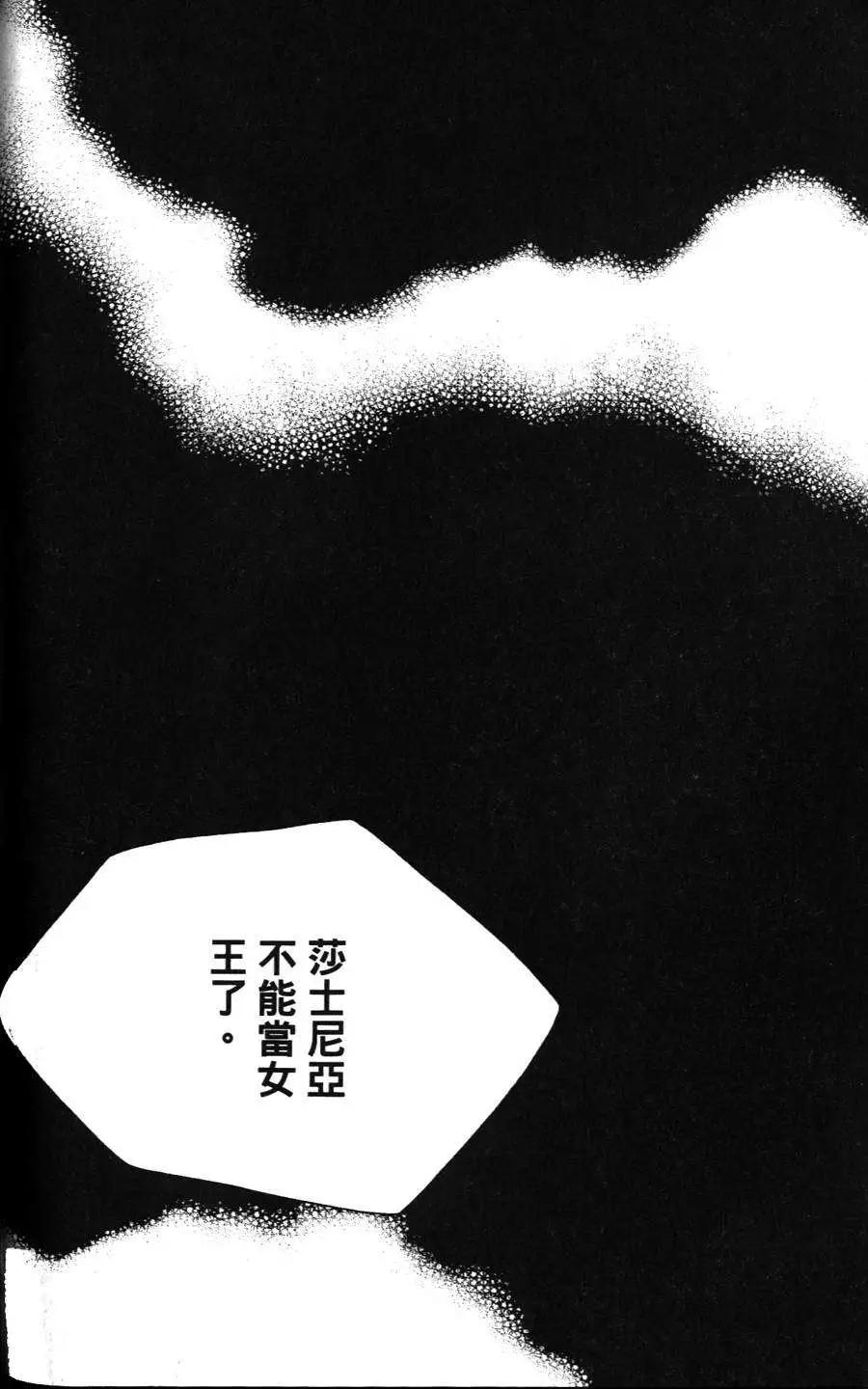 《无概念少女》第15回 第40页