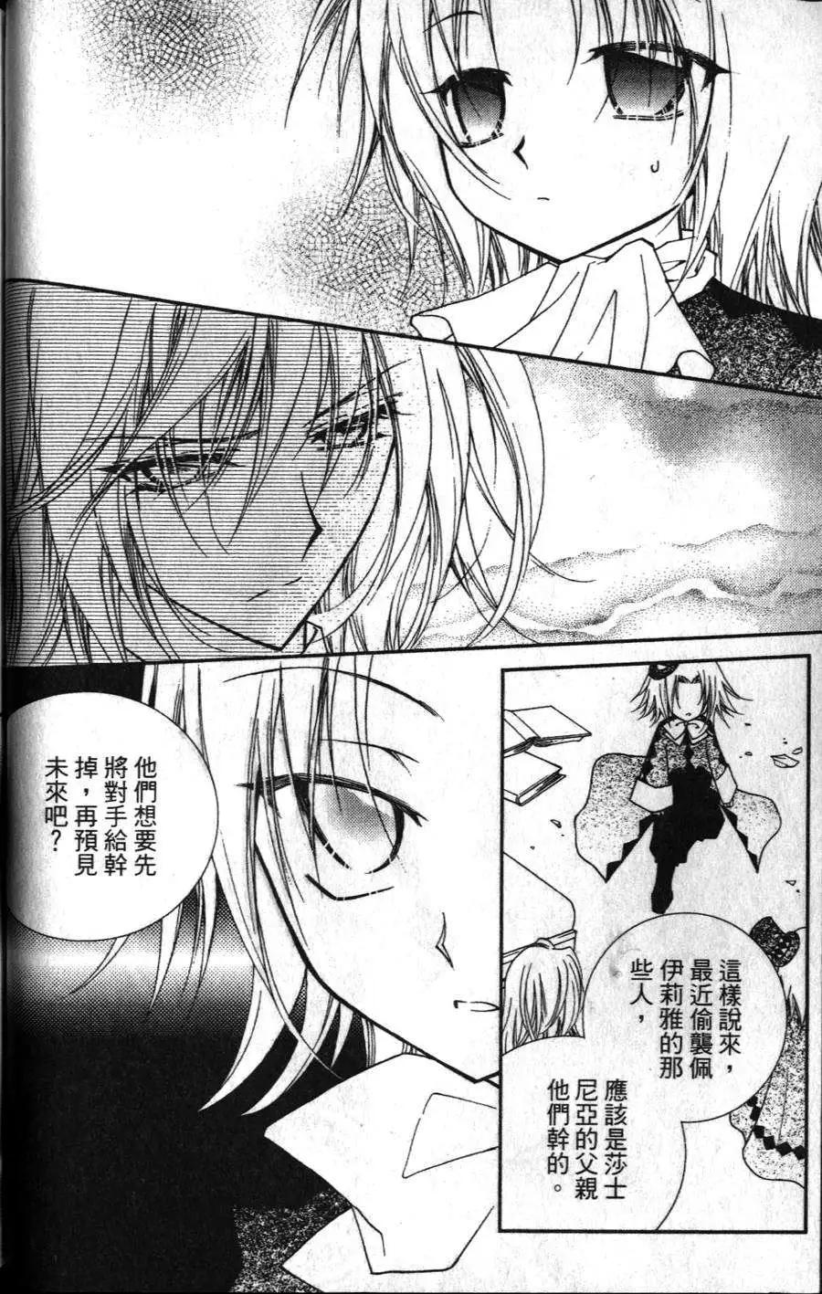 《无概念少女》第15回 第42页