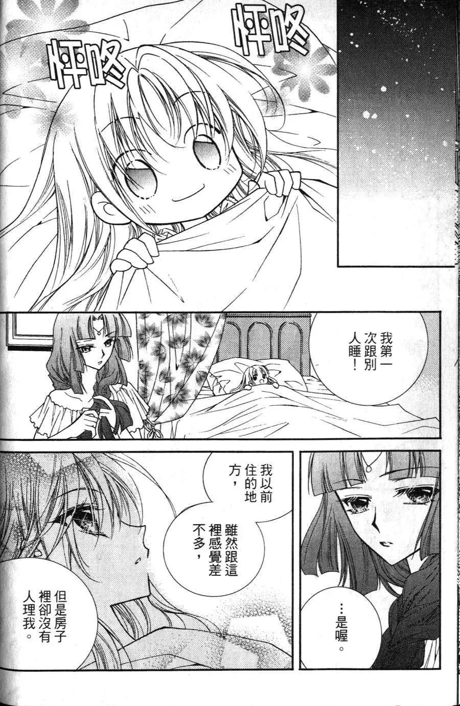 《无概念少女》第15回 第4页