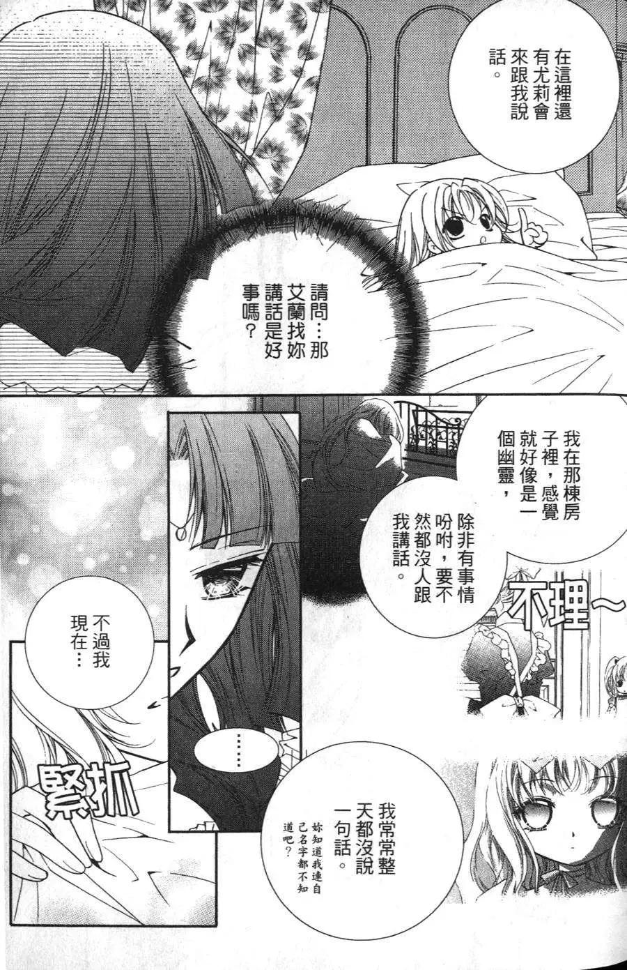 《无概念少女》第15回 第5页
