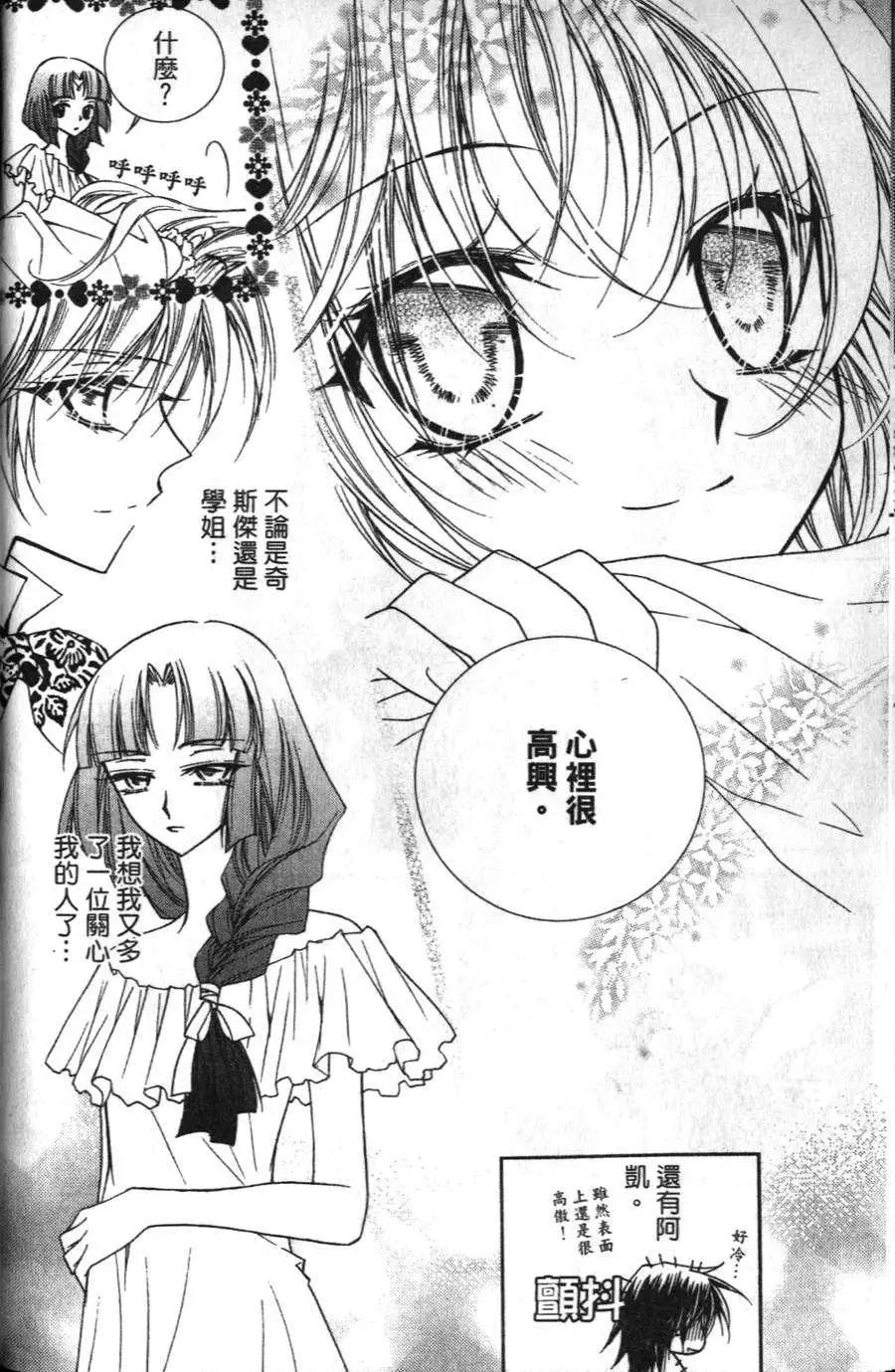《无概念少女》第15回 第6页