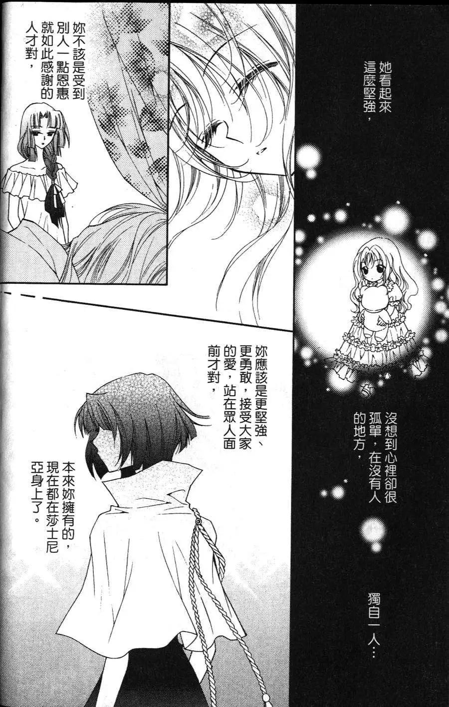 《无概念少女》第15回 第8页