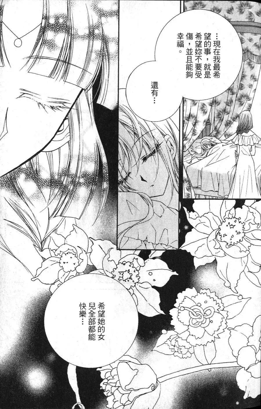 《无概念少女》第15回 第9页