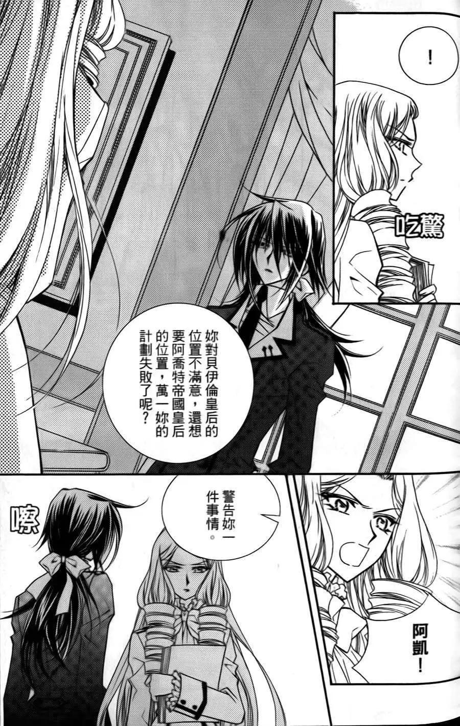《无概念少女》第20回 第11页
