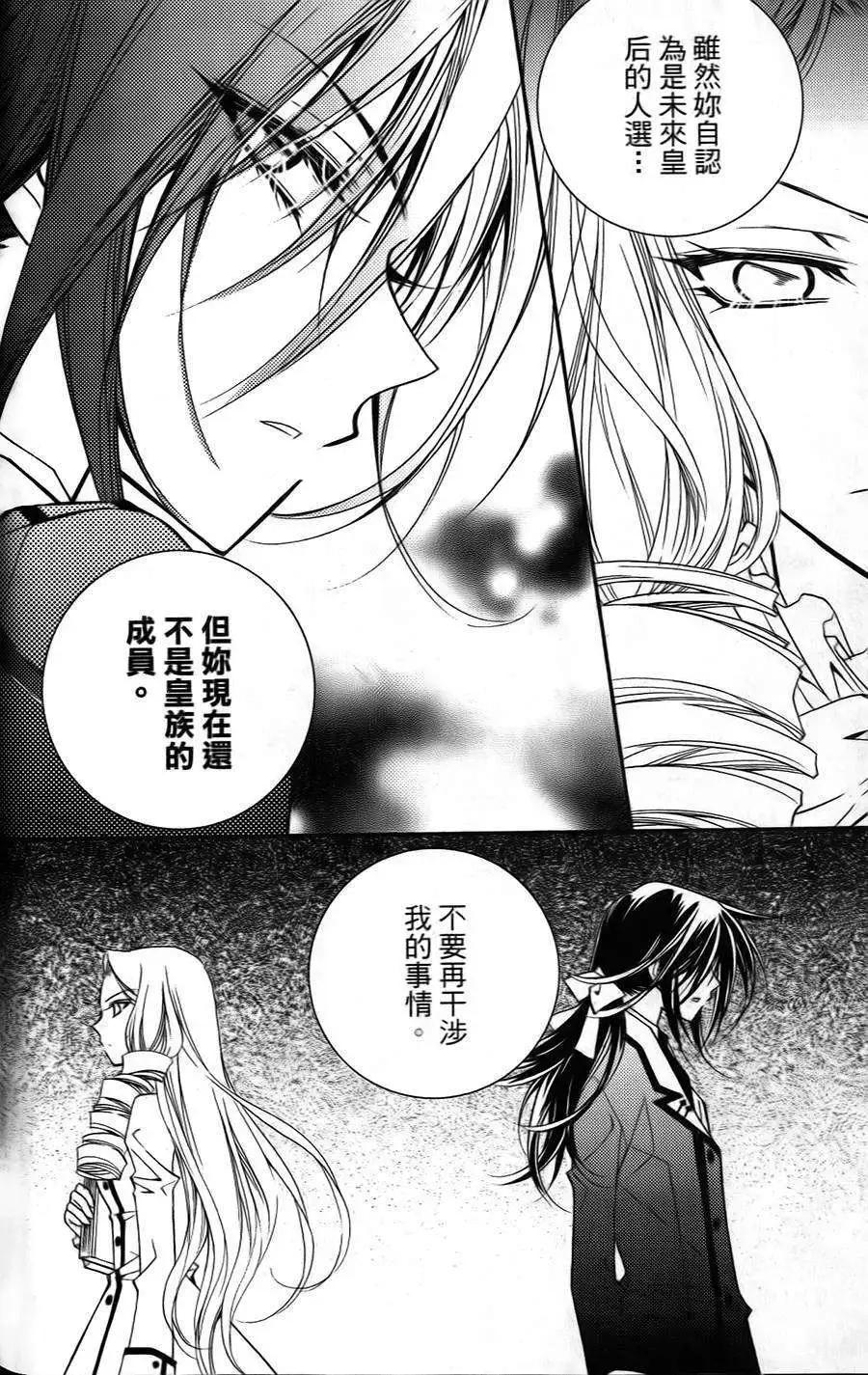 《无概念少女》第20回 第12页