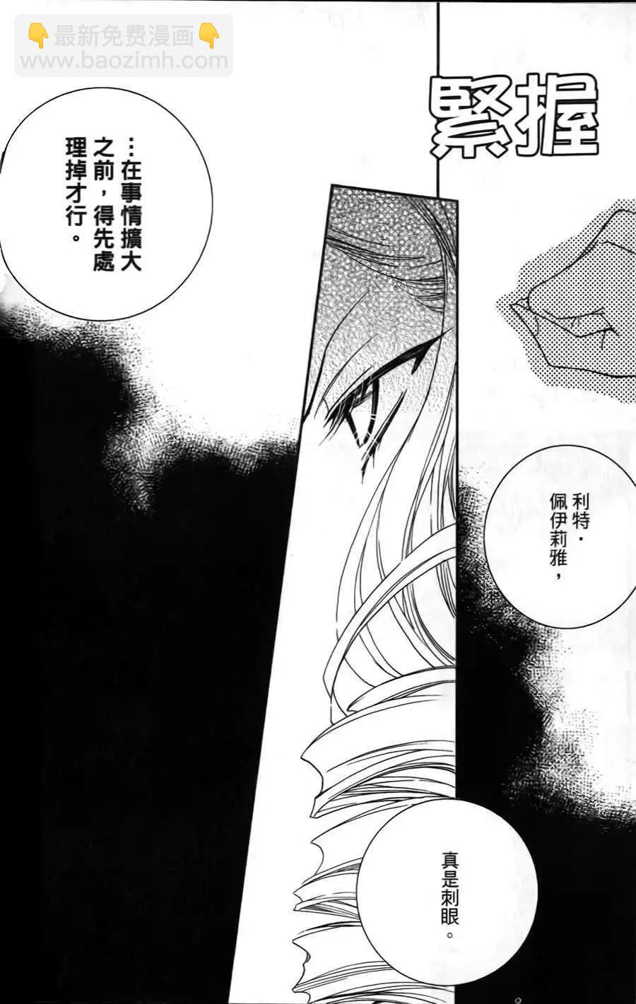 《无概念少女》第20回 第14页