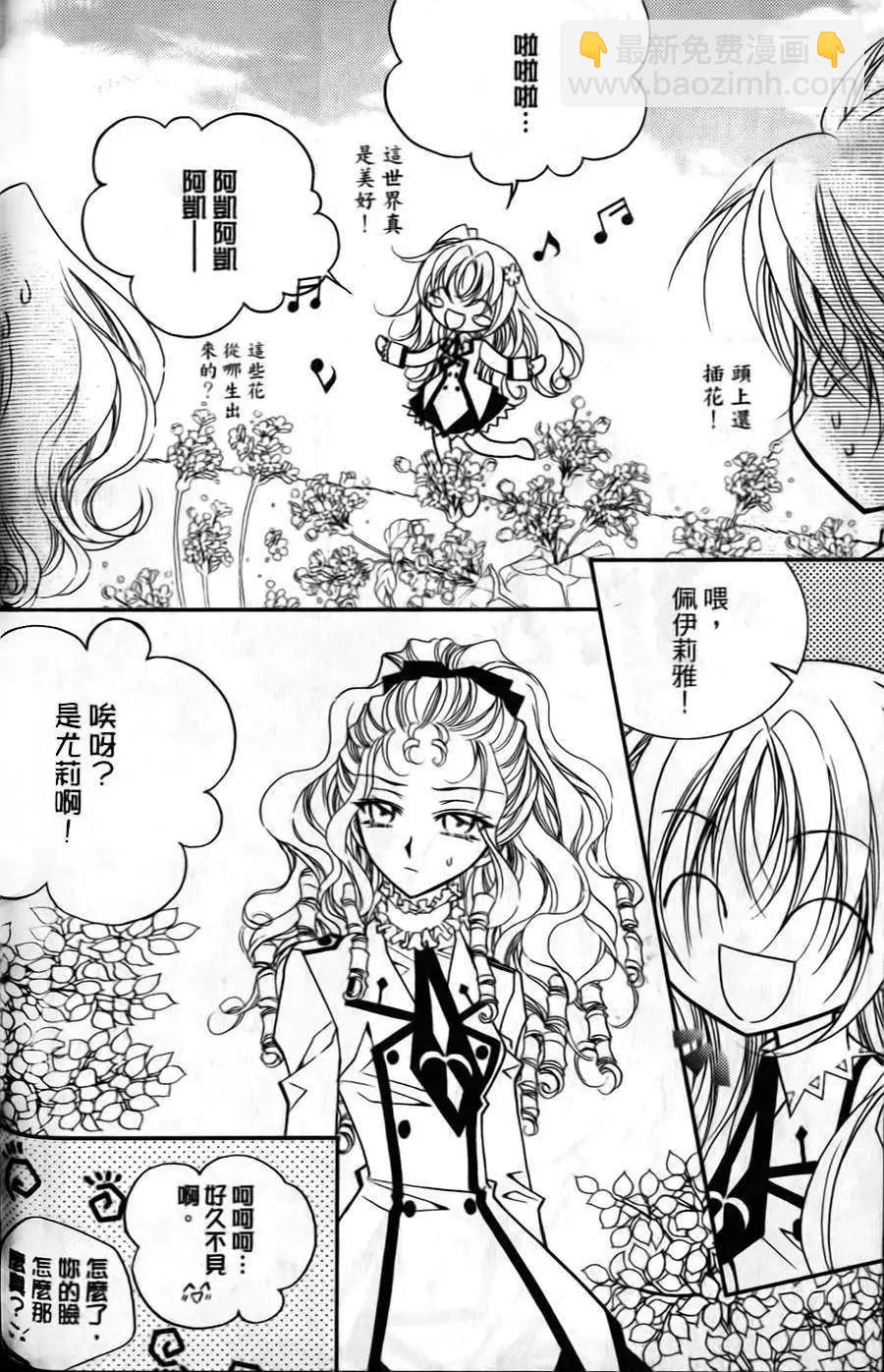 《无概念少女》第20回 第16页
