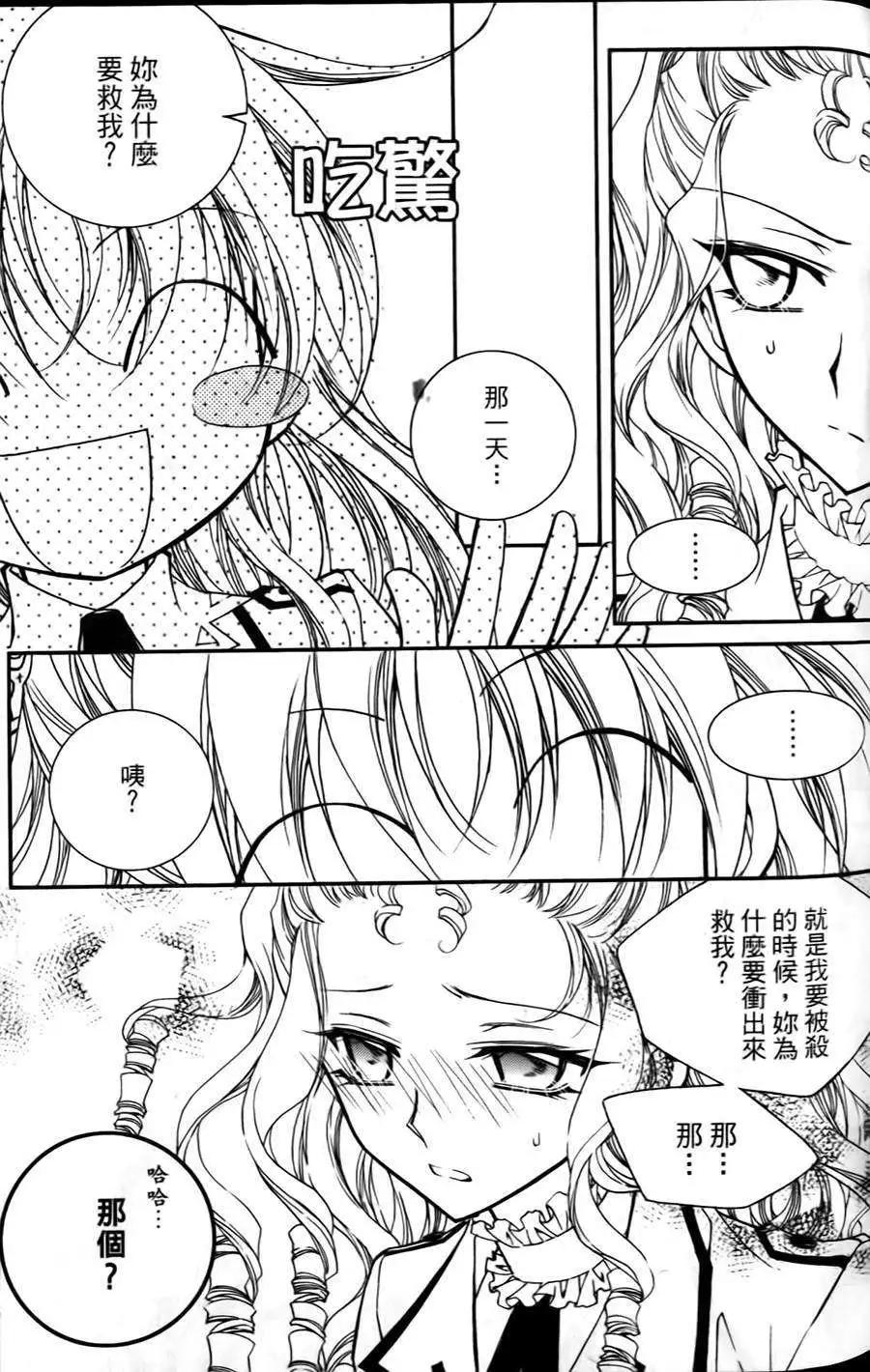 《无概念少女》第20回 第17页