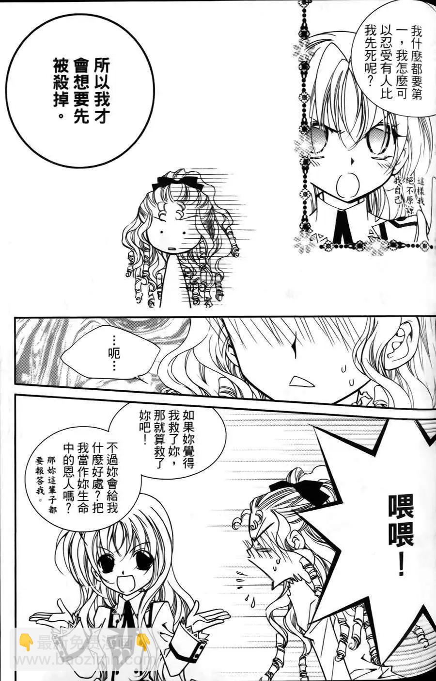 《无概念少女》第20回 第19页