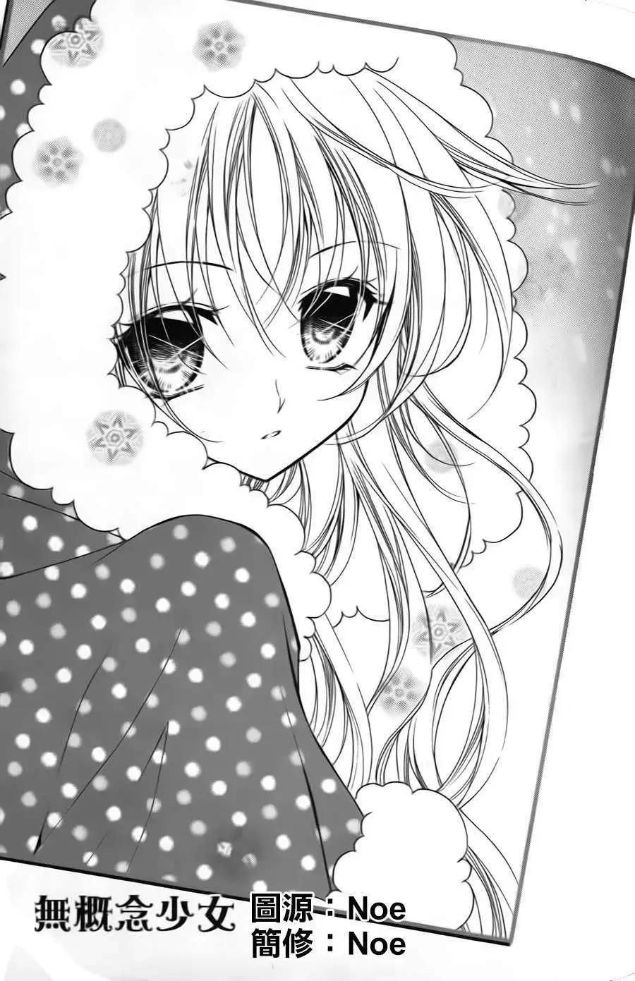 《无概念少女》第20回 第1页