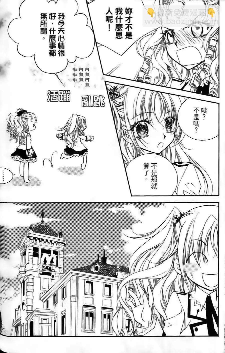 《无概念少女》第20回 第20页