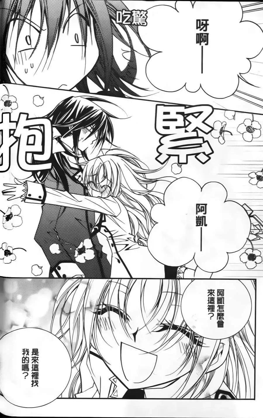 《无概念少女》第20回 第22页