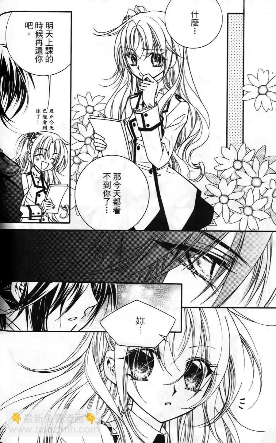 《无概念少女》第20回 第26页