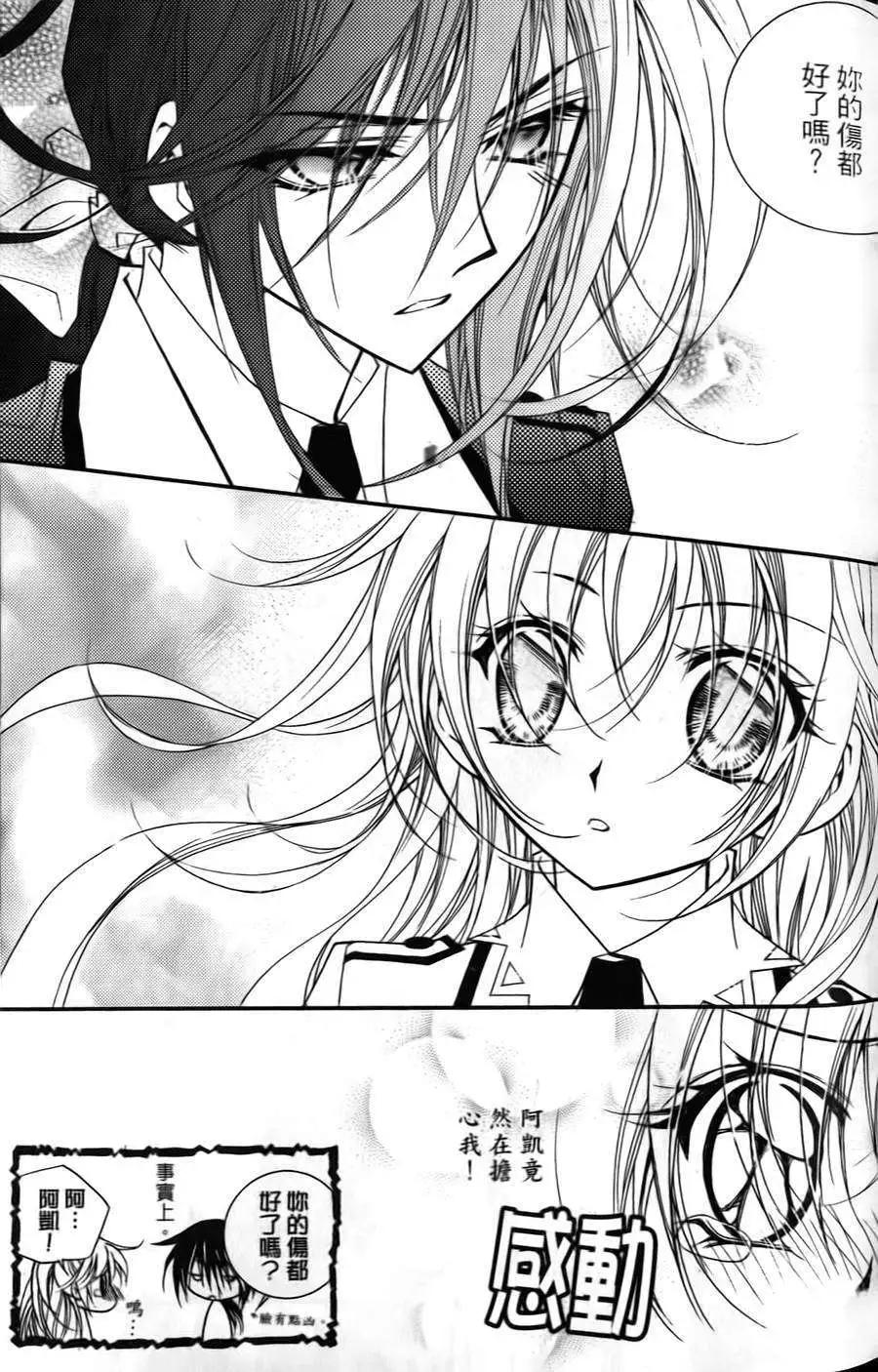 《无概念少女》第20回 第27页
