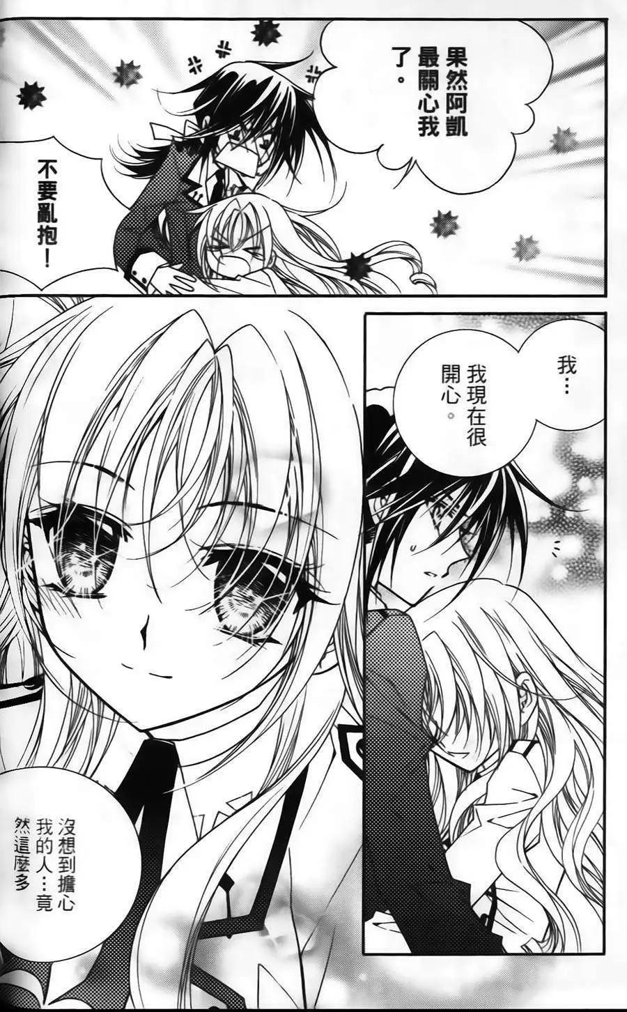 《无概念少女》第20回 第28页