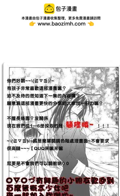 《无概念少女》第20回 第31页