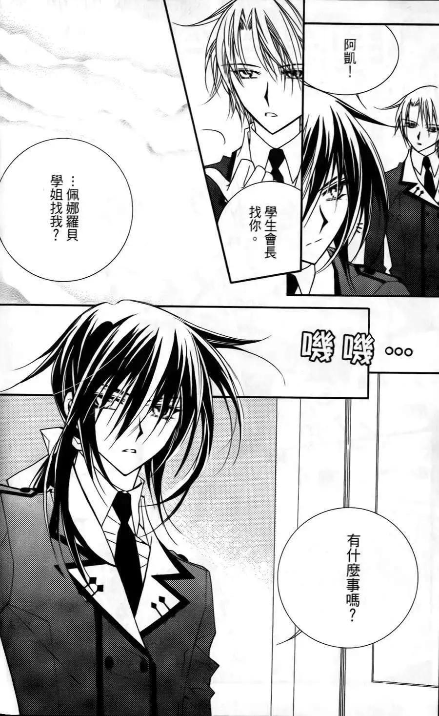 《无概念少女》第20回 第6页