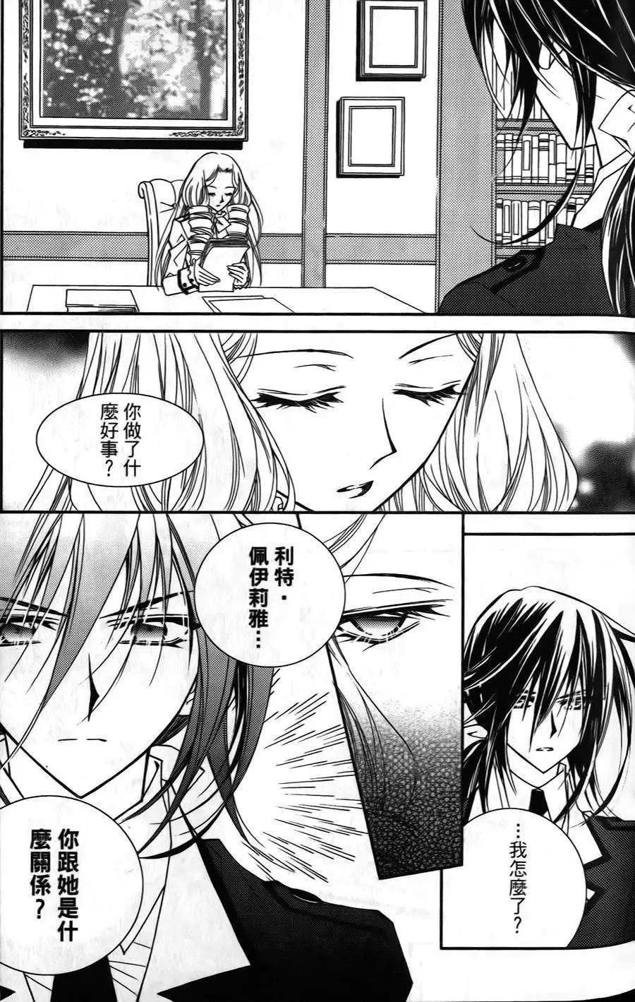 《无概念少女》第20回 第7页