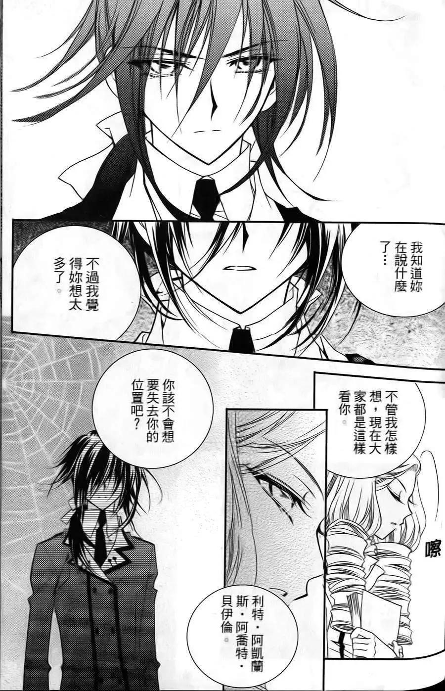 《无概念少女》第20回 第9页