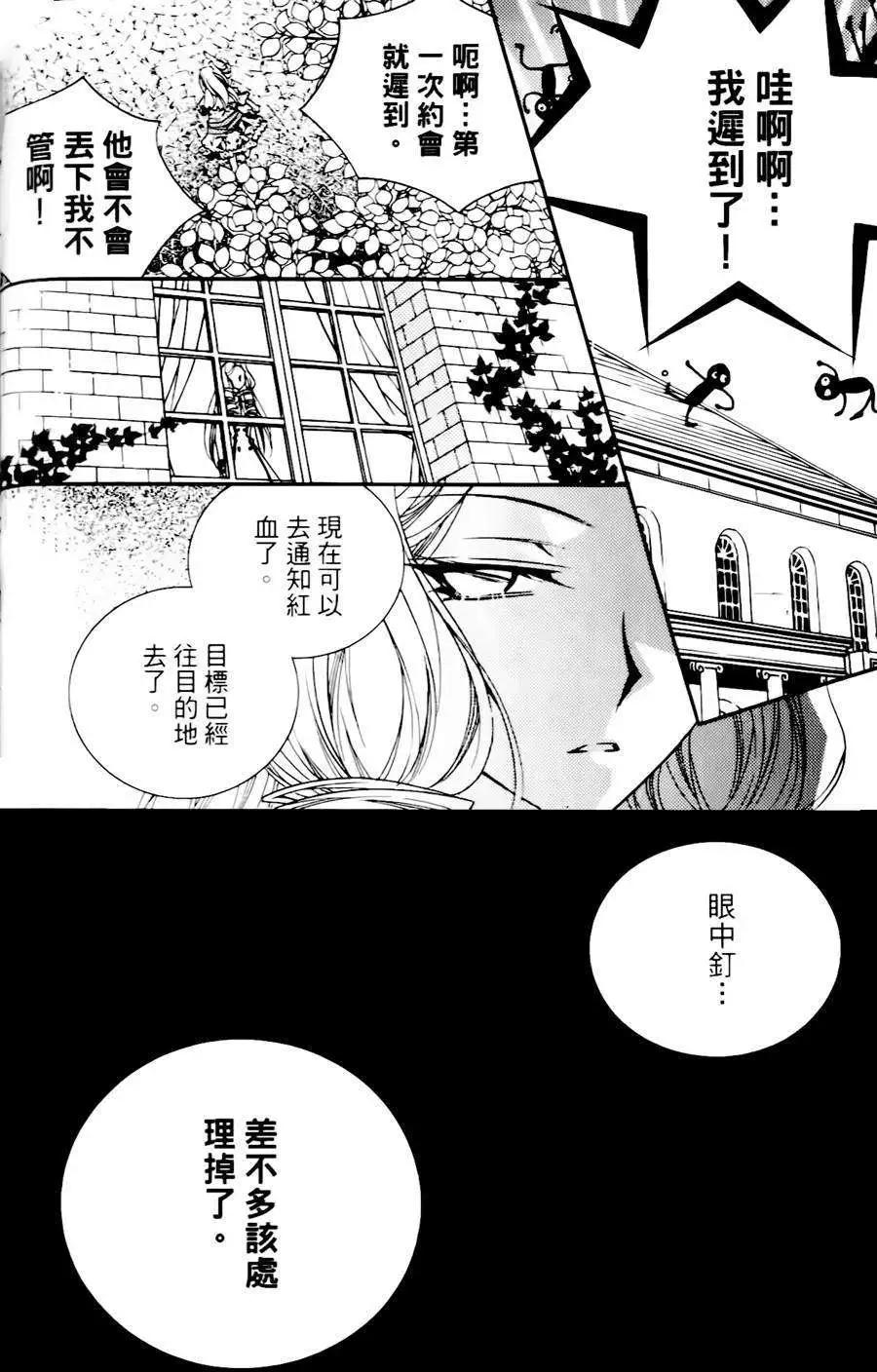 《无概念少女》第21回 第10页