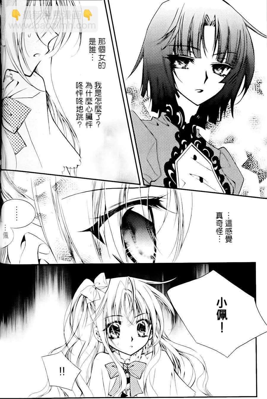 《无概念少女》第21回 第17页