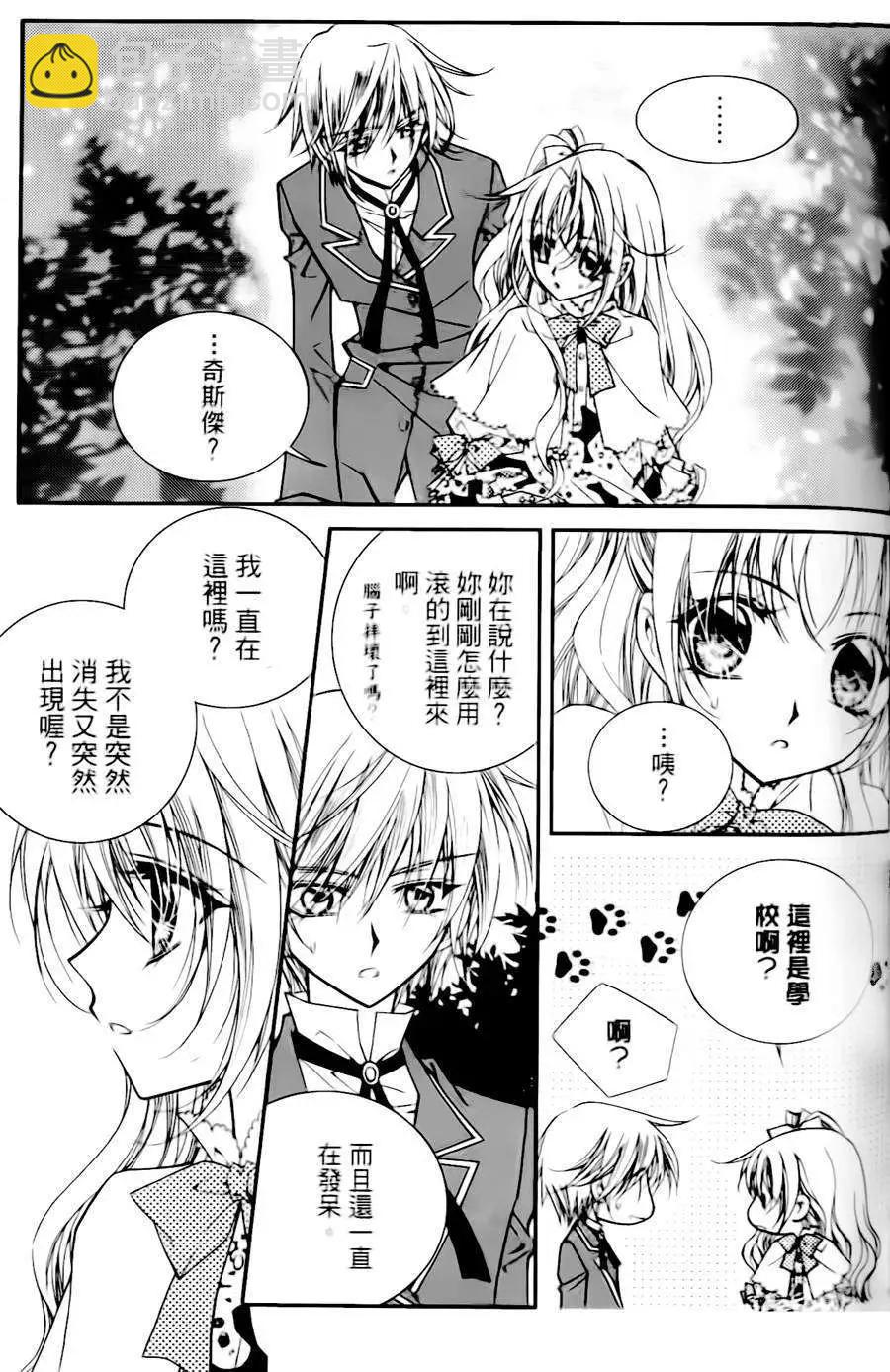 《无概念少女》第21回 第18页