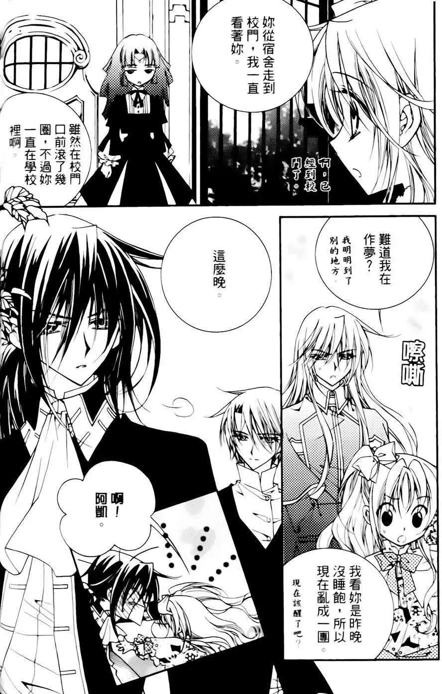 《无概念少女》第21回 第19页
