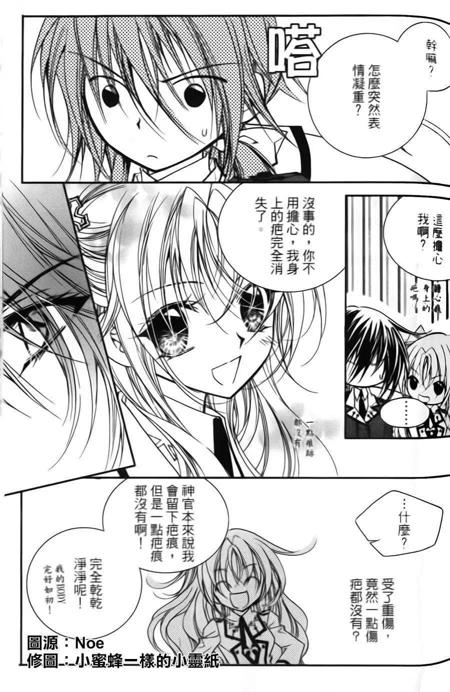 《无概念少女》第21回 第1页