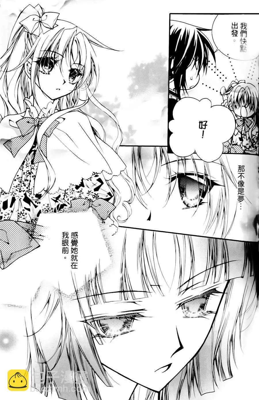 《无概念少女》第21回 第20页