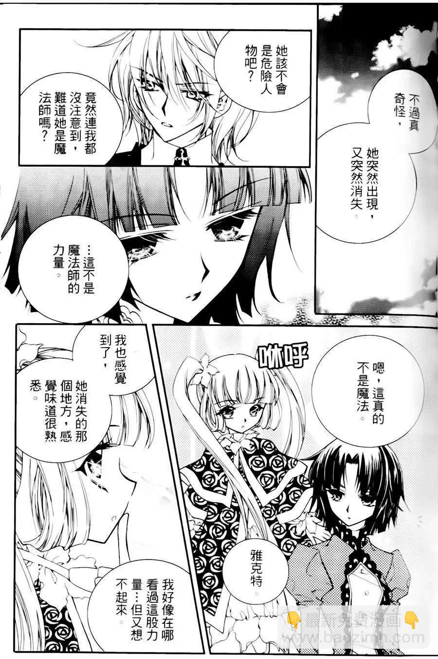 《无概念少女》第21回 第22页