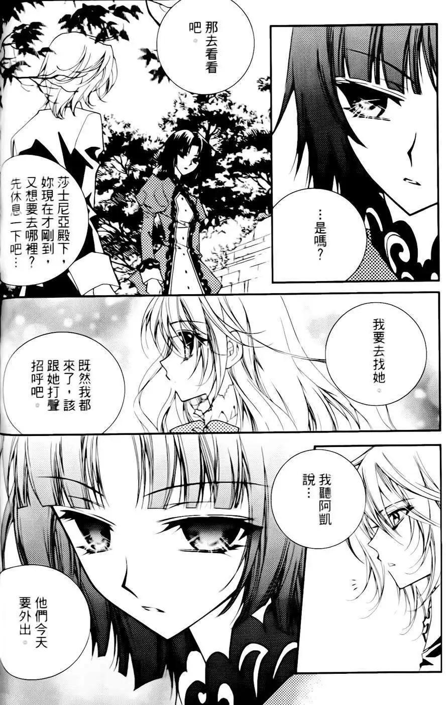 《无概念少女》第21回 第23页