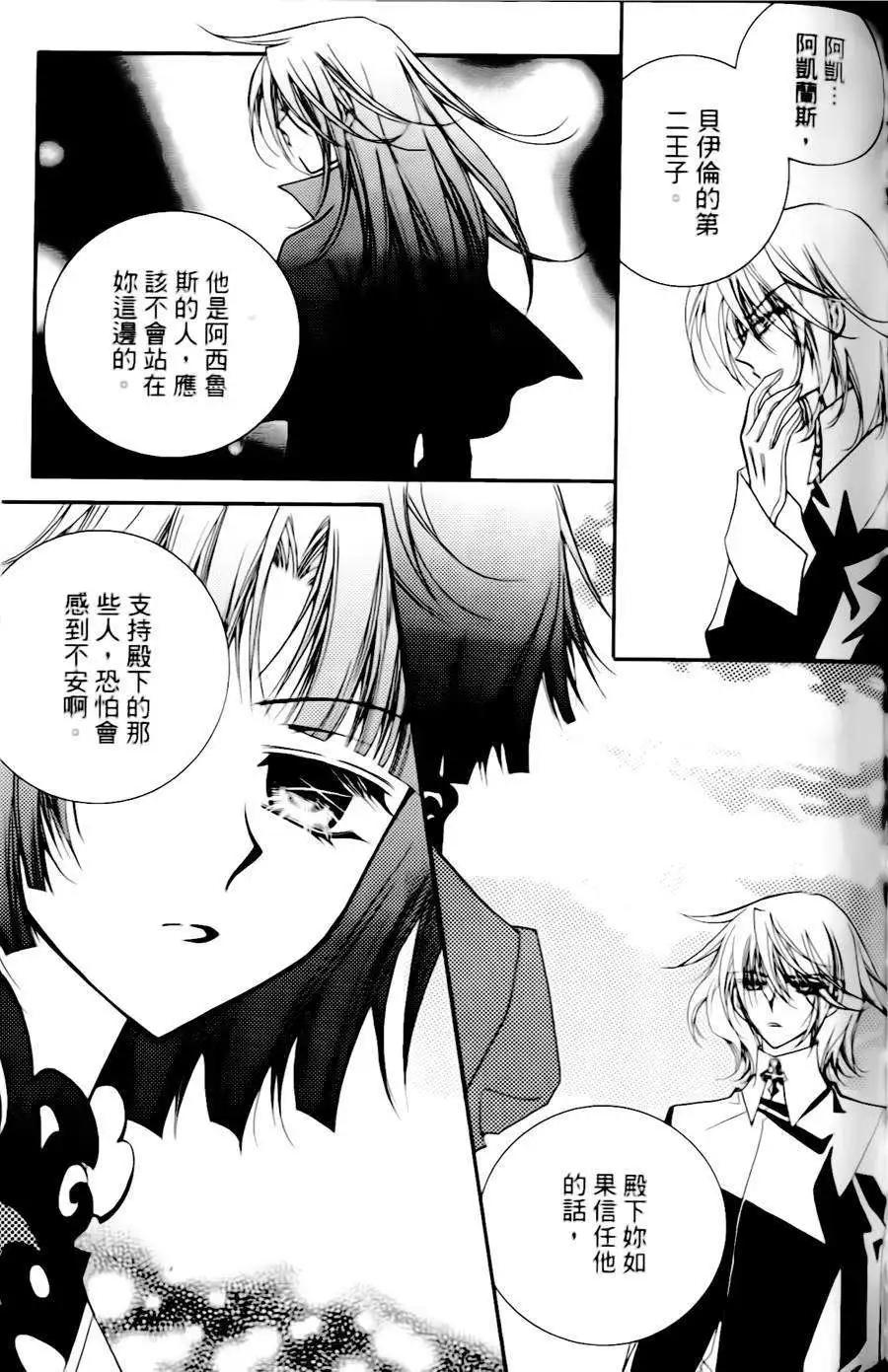 《无概念少女》第21回 第24页