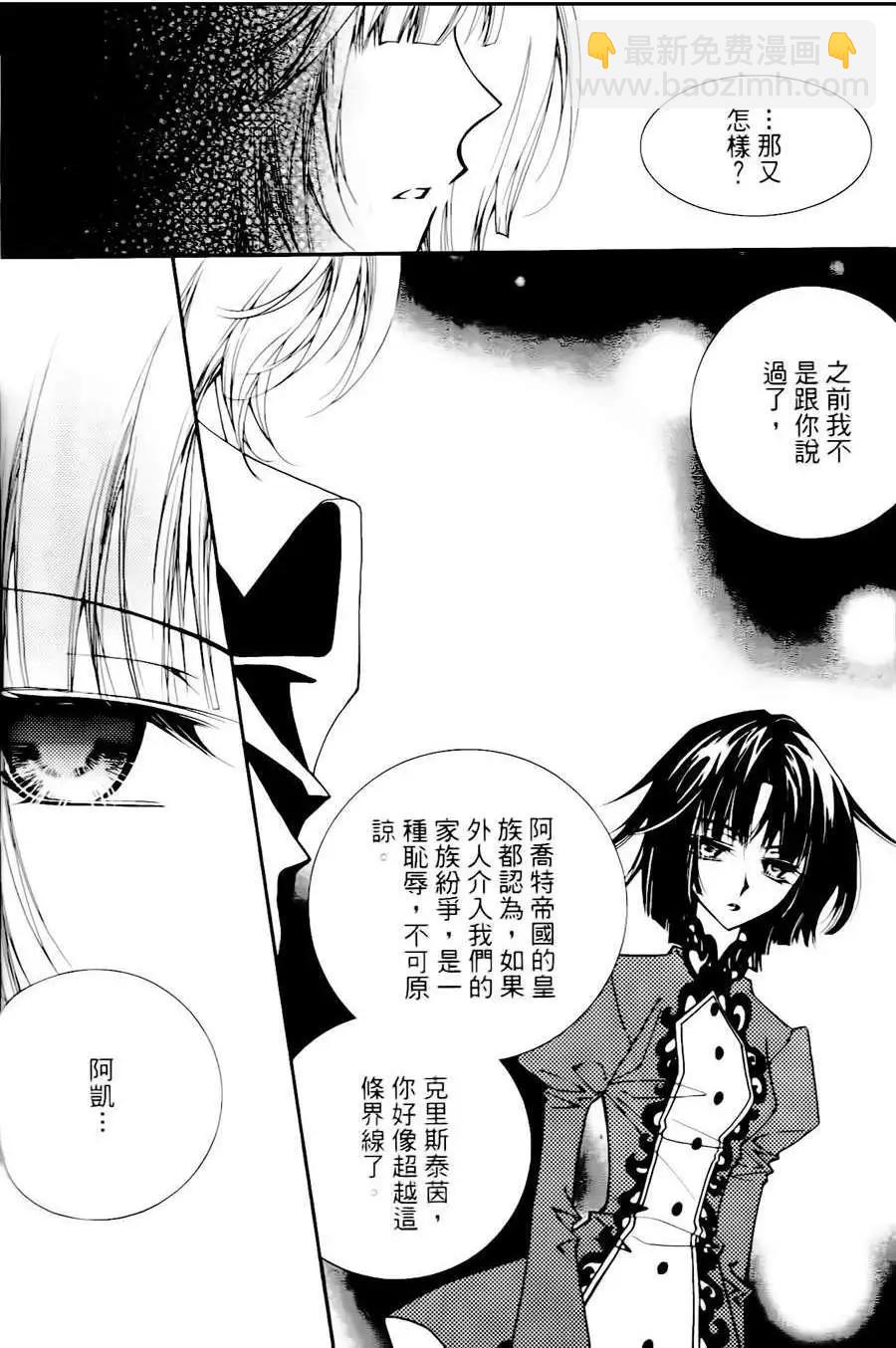 《无概念少女》第21回 第25页