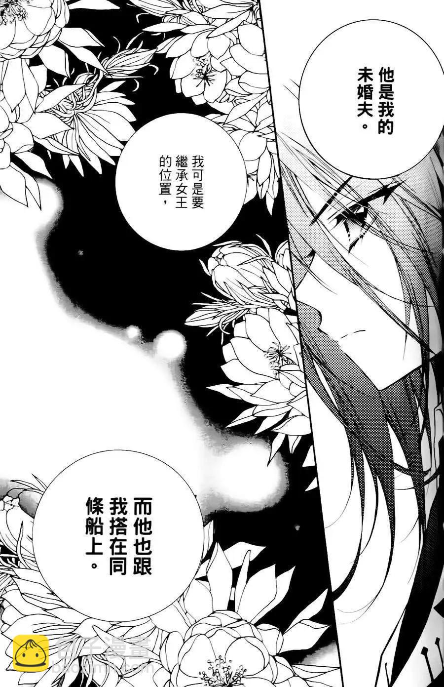 《无概念少女》第21回 第26页