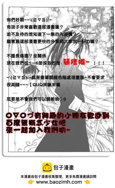《无概念少女》第21回 第27页