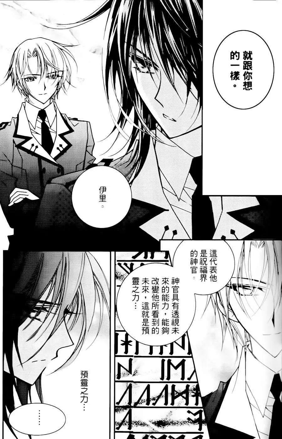 《无概念少女》第21回 第3页